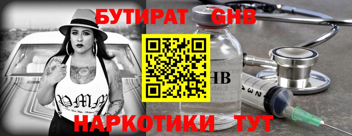 БУТИРАТ BDO 33% Александров