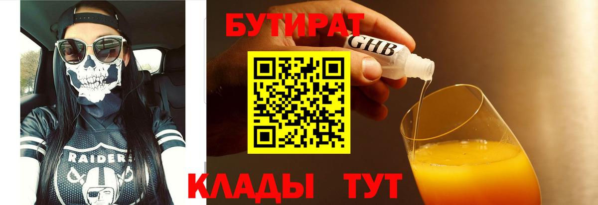 Александров  БУТИРАТ буратино  Вход с VPN 