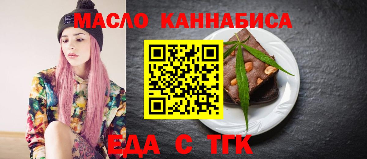 Александров  Cannafood конопля  Вход с VPN 