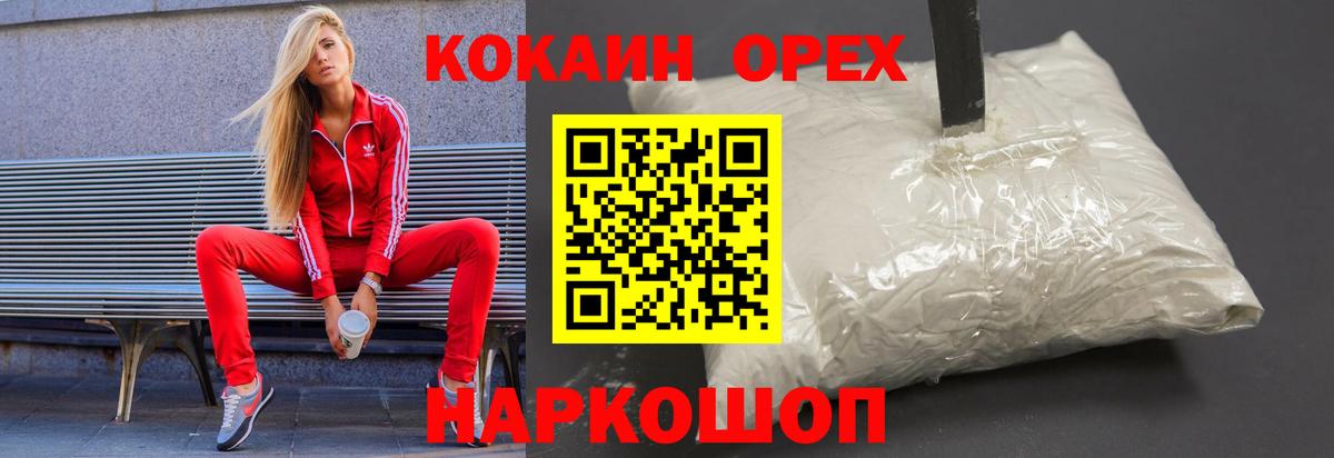 Кокаин Перу  КОКАИН  Александров  Вход с VPN  Cocaine Columbia 