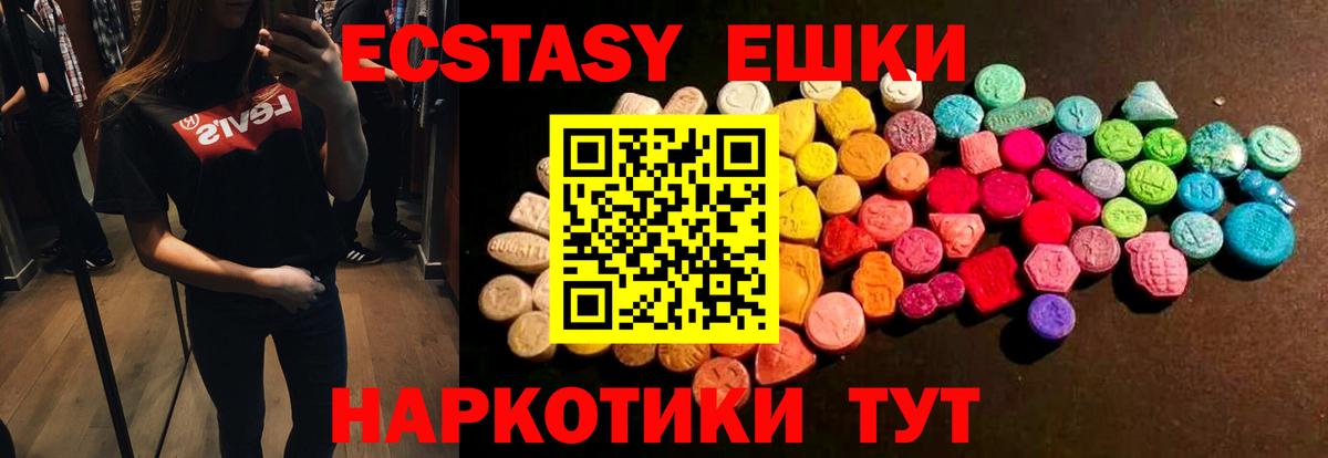 Экстази  Экстази VHQ  Вход с VPN  Александров  Экстази Дубай 
