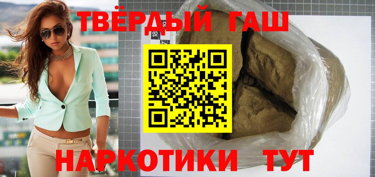 ГАШИШ  ГАШ индика сатива  Александров  Вход с VPN  Гашиш 40% ТГК 