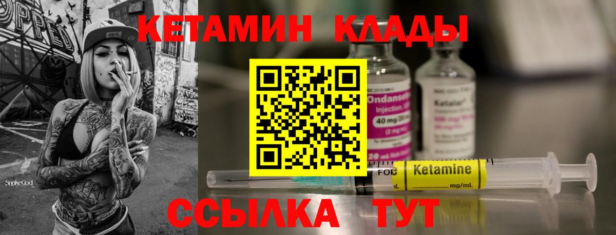 Кетамин ketamine  КЕТАМИН VHQ  Александров  Вход с VPN 
