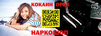 кокаин Анжеро-Судженск