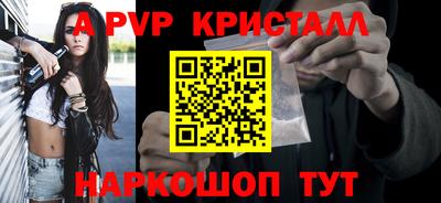метамфетамин Ангарск