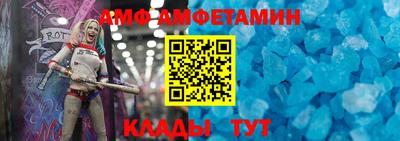 метамфетамин Ангарск