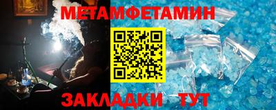 метамфетамин Ангарск