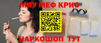 меф VHQ Анапа