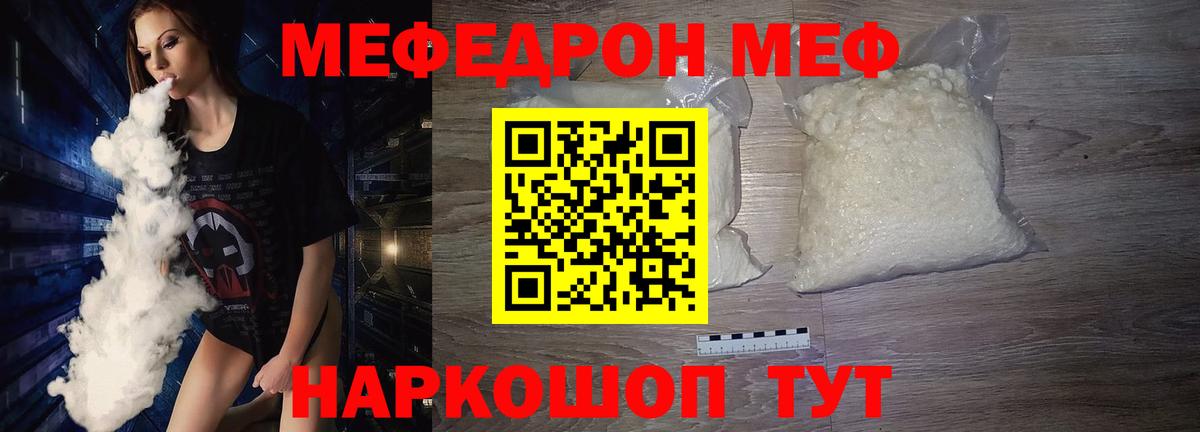 МЕФ  Вход с VPN  Александров  Меф mephedrone  МЕФ 