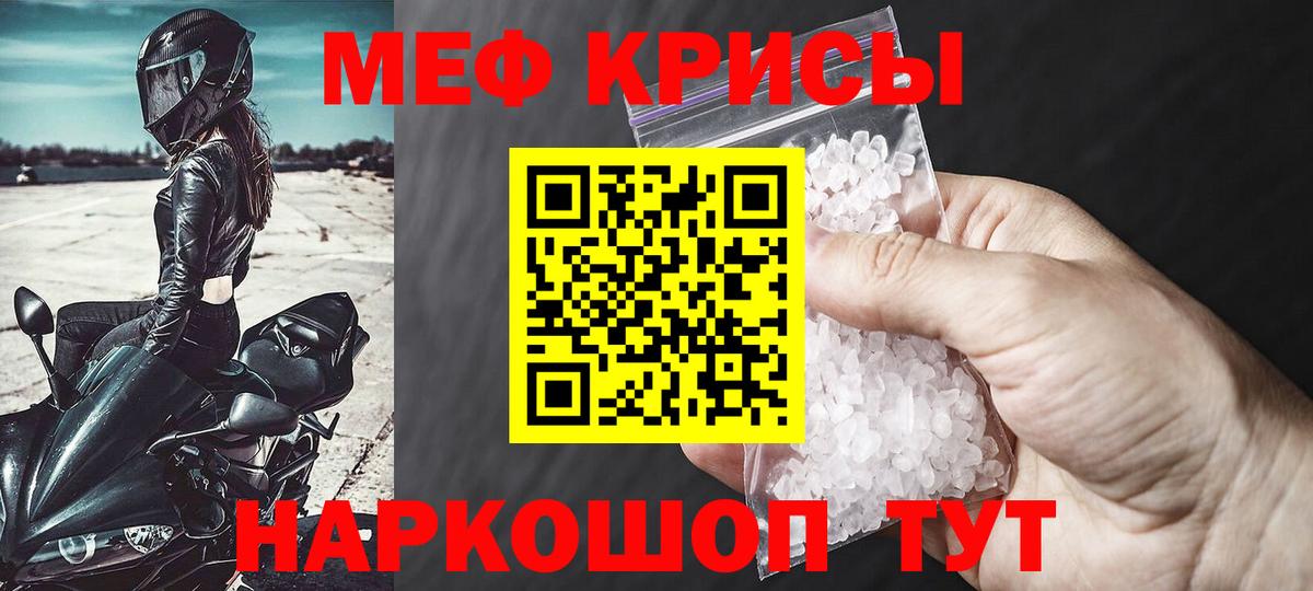 Мефедрон мука Александров