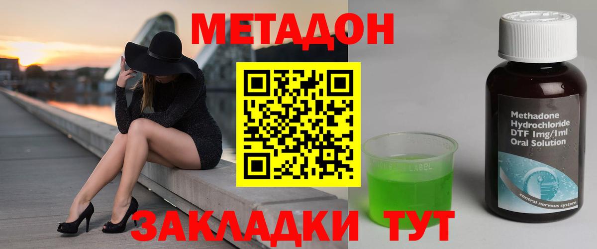 Метадон мёд  МЕТАДОН кристалл  Александров  Вход с VPN 