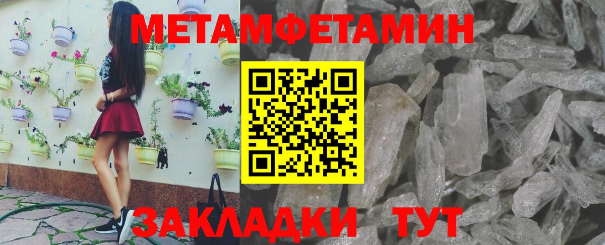 Первитин Methamphetamine  Вход с VPN  Первитин Methamphetamine  Александров 