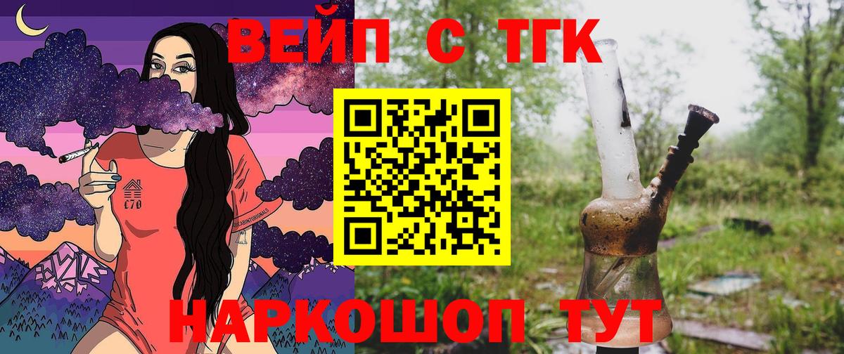 ТГК концентрат  ТГК жижа  ОМГ ОМГ ТОР  Вход с VPN  Александров 