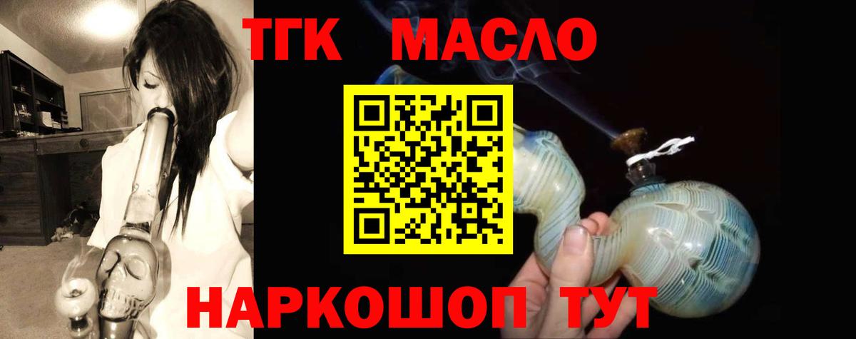Дистиллят ТГК жижа Александров